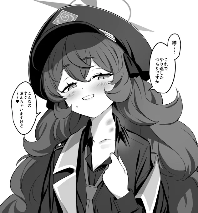 イロハ💢💢💢 