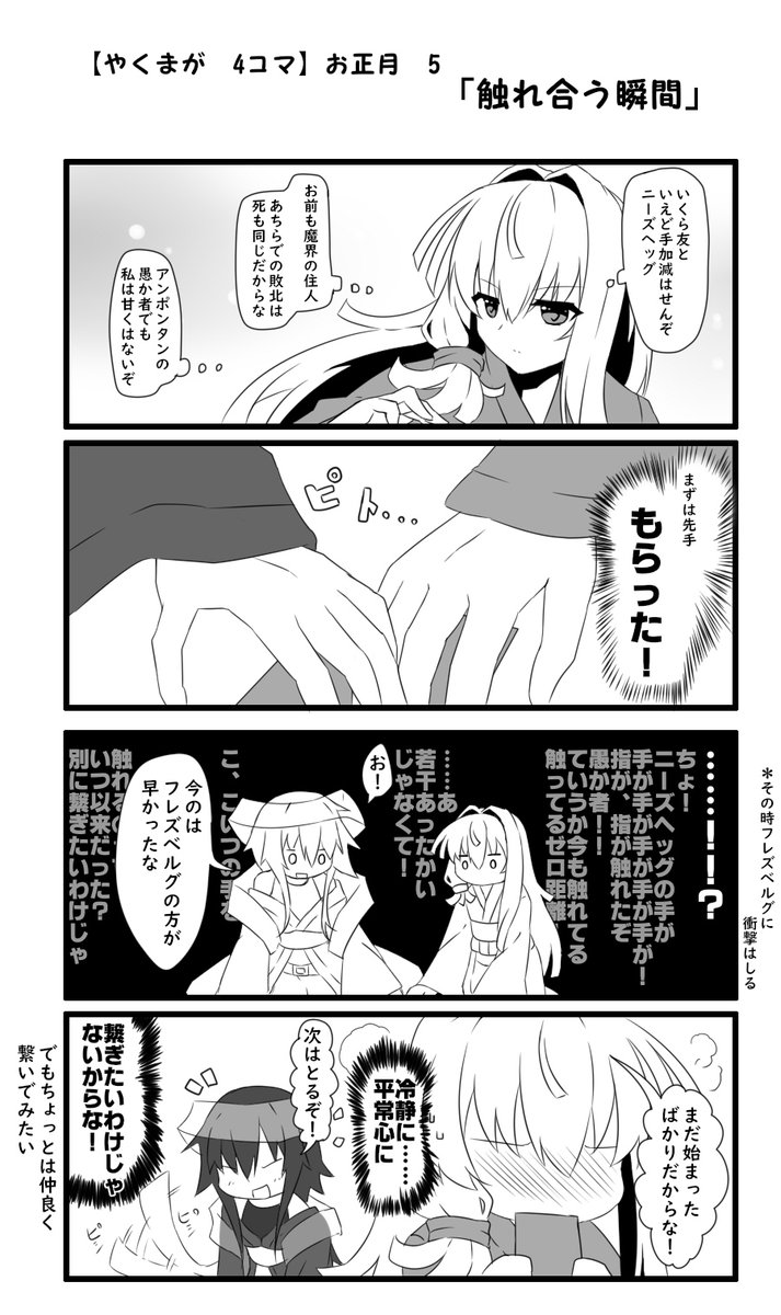フレちゃんは友達想いなのと主想いな優しさあって、炎蛇さんとは大の仲良しで見てて微笑ましいね。
ちょっと手が滑っても許される! 