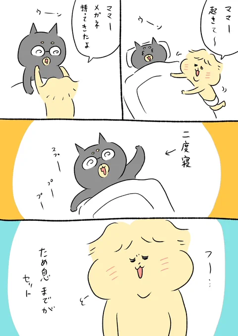 朝のルーティンです 