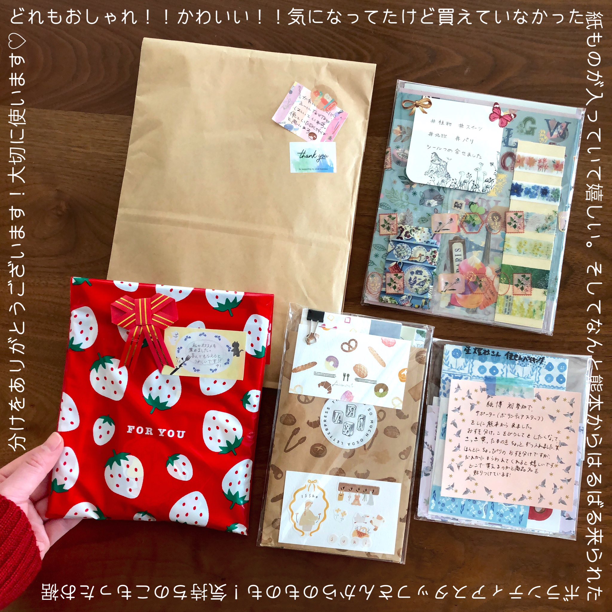 【一部予約販売】 ほ た る♥stationery lover♥ on X:  ラッピング・包装