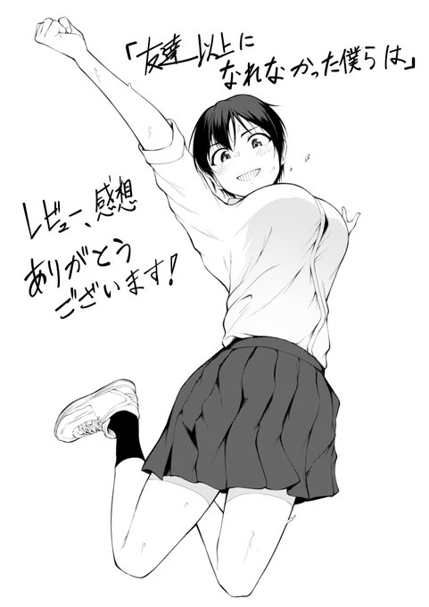 今更ながら、感想&レビューありがとうございます!
励みになりますので、これからもお待ちしております! 