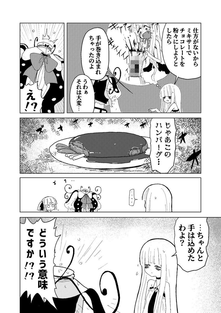 再掲 バレンタイン漫画