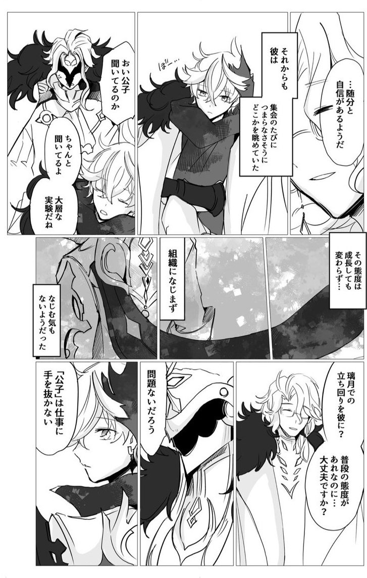 去年の5月に発行された、ぴらさんの執行官本に寄稿した漫画です。執行官とタルと、ほんのり鍾タルです。
素敵な御本に寄稿させてもらえて本当に嬉しかったです…ありがとうございました…!!⛄ 