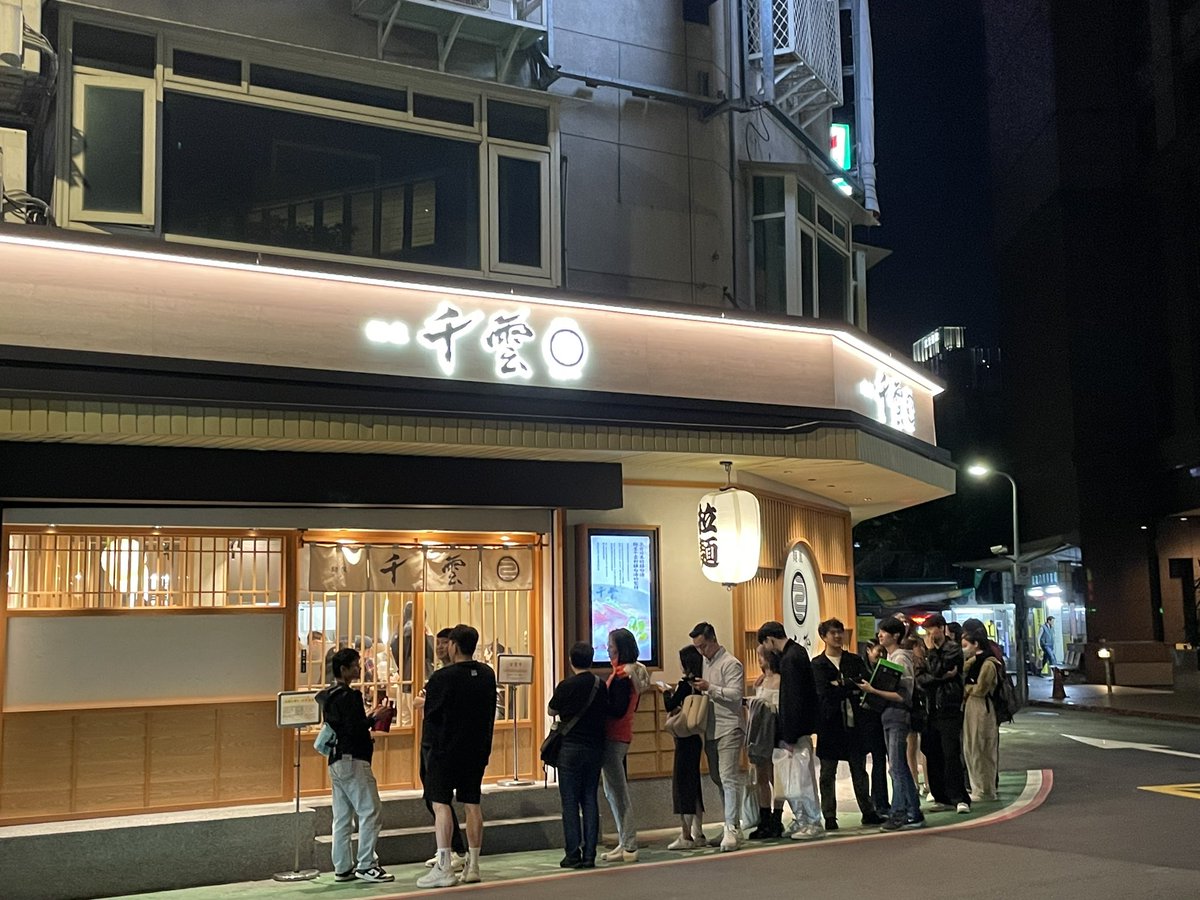 141_Hi's tweet photo. 台北で鶏白湯つけ麺大人気 https://t.co/kvEKPpV6D6