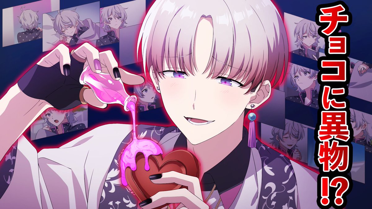 💤#スワロウテイル💤 ミニシナリオ公開📢 ＼ 『バレンタインチョコに