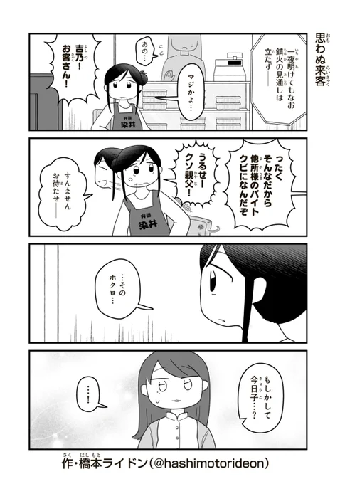 思わぬ来客
#妹サブ

▼まとめ読みはこちら!
https://t.co/ufcJhAWwxt 