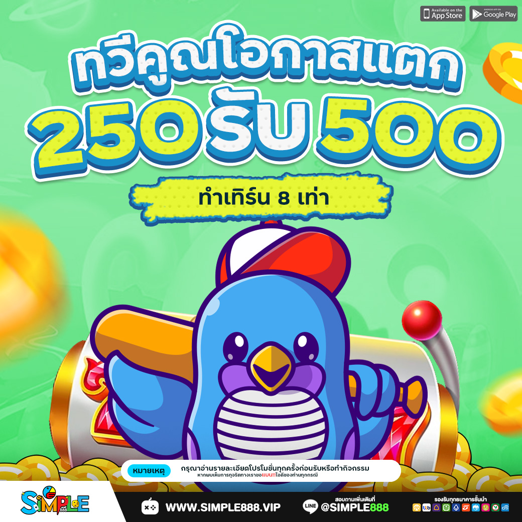 OTBV44's tweet photo. 🦆Simple888🦆
⭐ มั่นคง ไม่โกงล้าน%⭐
➡️มีครบจบที่เว็บเดียว 🖥️
➡️ถอนไม่จำกัดครั้ง📟
➡️เว็บตรงไม่ผ่านเอเย่น🎭
➡️ไม่ล็อคยูส👍
➡️มีแอดมินดูแล 𝟮𝟰 ชั่วโมง
🌼แอดไลน์ : https://t.co/muIXUQvb2n

https://t.co/2wxqivJV4X

#เครดิตฟรีไม่ต้องฝากไม่ต้องแชร์ #เครดิตฟรี2023 #Simple888 #เว็บตรง https://t.co/aZICxoQieE