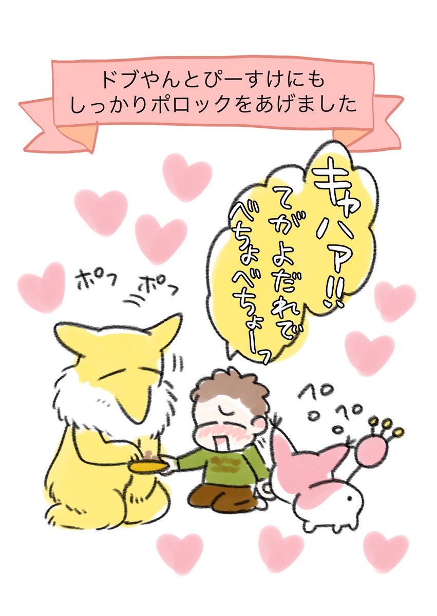 ポケモン世界の育児エッセイ19(2/2) 