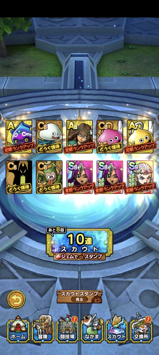 flay_dqw's tweet photo. 20連でだいぶ満足しました😋
#ドラクエタクト https://t.co/mJYPzFfzZr