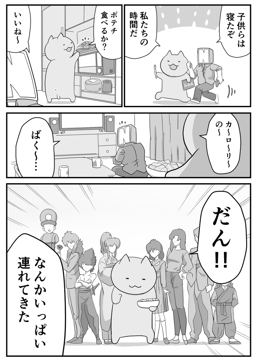 日々のつぶやき。
その発想はなかった。 
