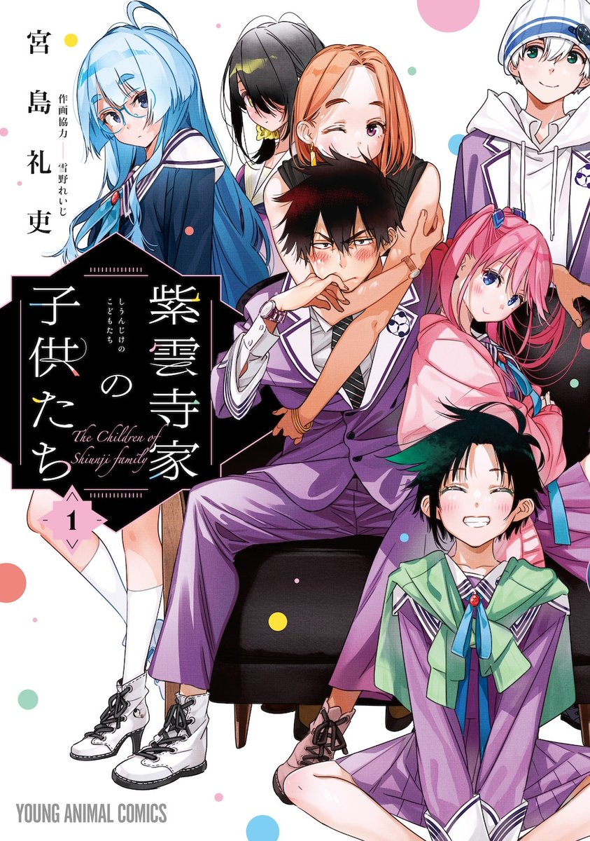 🚨【BREAKING】🚨
Del autor de 'Kanojo, Okarishimasu (Rent A Girlfriend)', Reiji Miyajima, el manga 'Shiunji-ke no Kodomotachi (The Shiunji Family Children)' tendrá adaptación al anime.
#shiunjifamily 

✨ Más detalles próximamente.