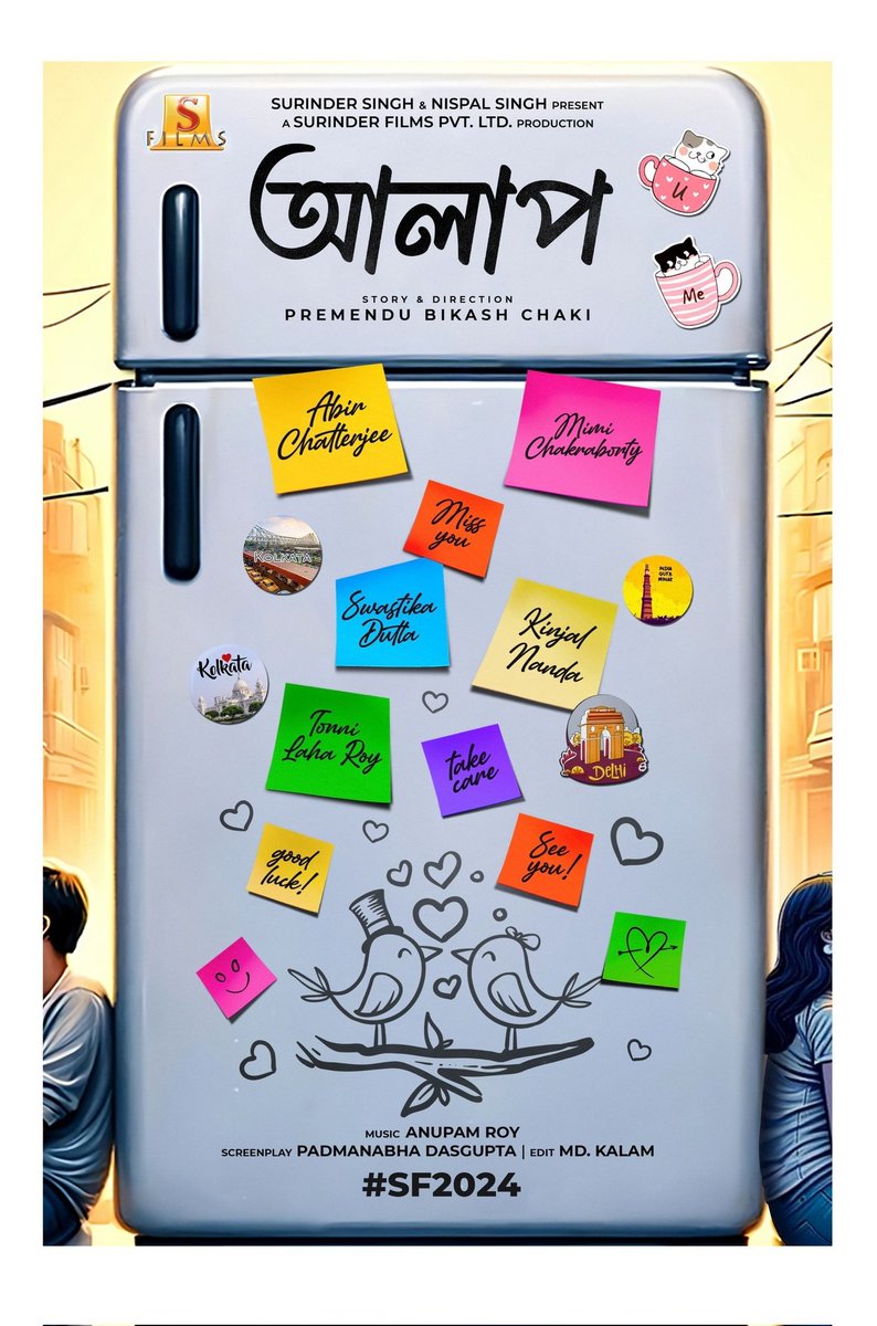 Announcement poster of #Alaap !
A film by #PremenduBikashChaki !
Starring @mimichakraborty, @itsmeabir, #SwastikaDutta, #TonniLahaRoy, #KinjalNanda & others.

@SurinderFilms
#BanglaCinema