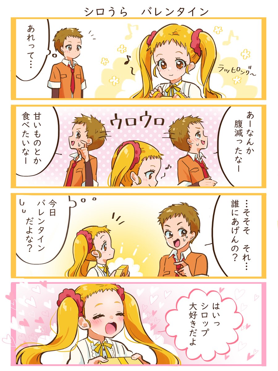 kudarizakamaigo's tweet photo. #シロうら
#ココのぞ

実は続きがあったやつ②。バレンタイン。
ナツこまは2021年に描いたやつ。 https://t.co/MUSDZEXd17