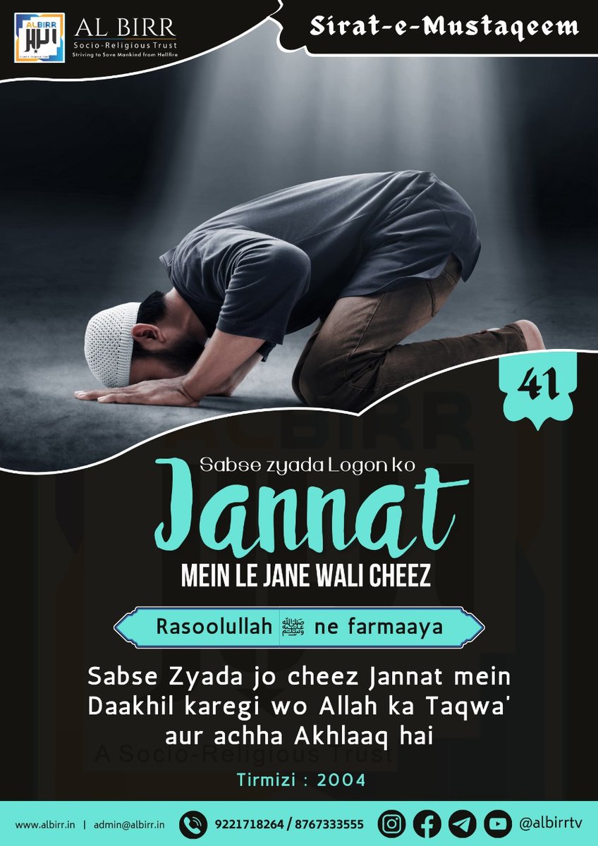 Al_Birr's tweet photo. #islamicquote #islamic #islamicreminders #hadithoftheday #pic #islamicpicture #romanlanguage #islamicknowledge #islamicknowledgeforall #hadeesurdu #hadees #hadeesepaak #hadeesoftheday #hadeessharif https://t.co/8oZ2BlKI7U