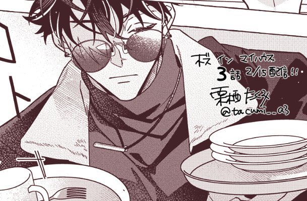 #ボスインマイハウス 明日3話配信です!!
家族お出かけ回、つばさちゃんが癒し♡
原稿に追われていてイラスト用意する時間ないので3話のお気に入りのシーンをチラ見せ…👀よろしくお願いします‼
https://t.co/BQXQIKbDxG 