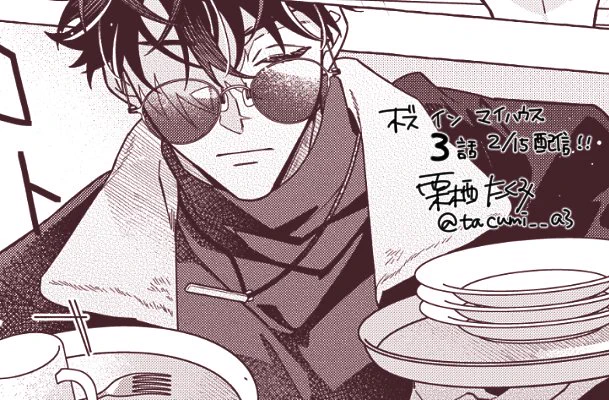 #ボスインマイハウス 明日3話配信です!!
家族お出かけ回、つばさちゃんが癒し♡
原稿に追われていてイラスト用意する時間ないので3話のお気に入りのシーンをチラ見せ…👀よろしくお願いします‼
https://t.co/BQXQIKbDxG 