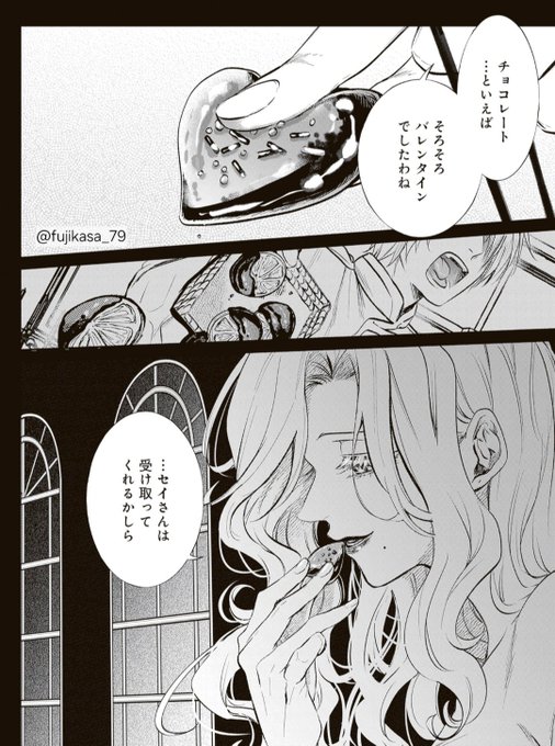 苦さを好きで上書きする話。(1/3)※バレンタイン
 #創作百合  #漫画が読めるハッシュタグ 