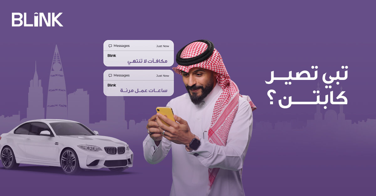 بلينك السعودية | Blink KSA tweet media