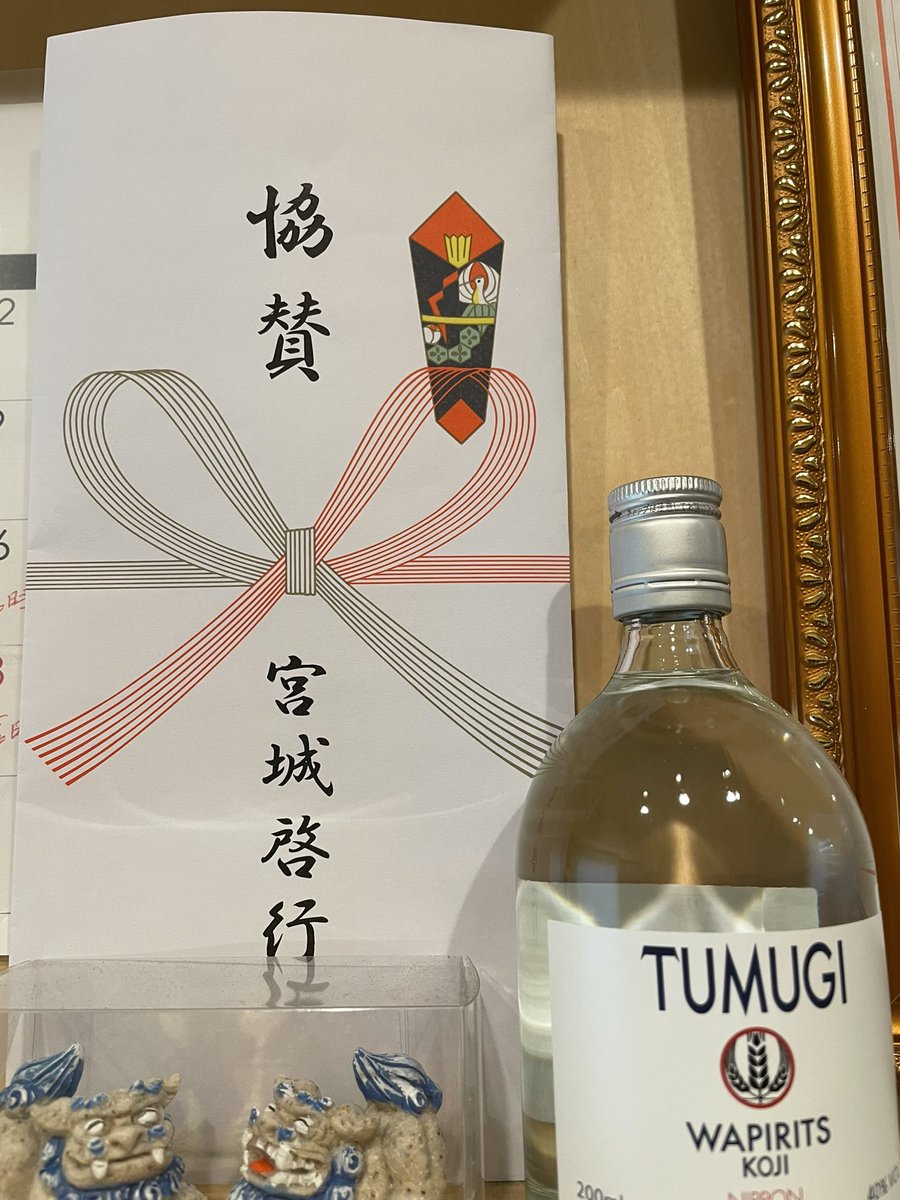 受験お疲れ一杯イベント?に賛同してくださり、今日の小麦粉の納品時に一袋応援の気持ちまで送ってくださった楓からの常連様の宮城さん。
漢気溢れすぎです…😭

少し内容は変わりますが、いただいた小麦粉を使って都立受験組まで届くよう延長戦もやります🔥
詳細はまたつむぎのアカウントから！