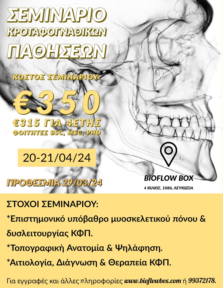 AndreasPrezas's tweet photo. TMD is the most common chronic musculoskeletal disorder only second to LBP.

National Institute of Dental &amp; Craniofascial Research 2015.

Join Us!
#TMD #tmd #oroafascialpain #physiotherapy #Cyprus https://t.co/TCC7Uqd8we