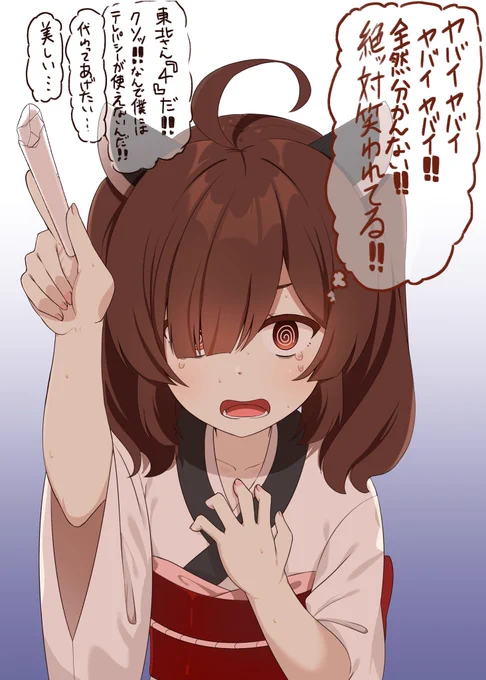メカクレきりたん大ピンチ!? 