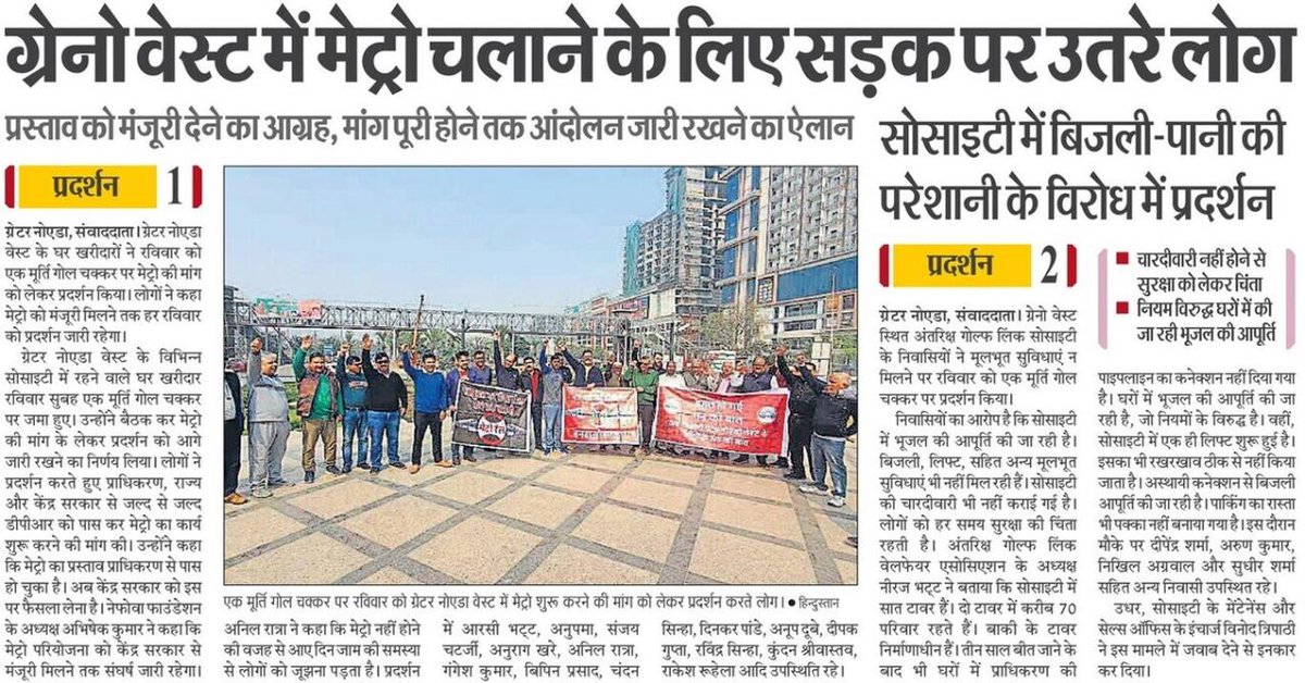 dipankar_18's tweet photo. #Metro4GreaterNoidaWest 
जनता ट्रैफिक जाम से और सार्वजनिक परिवहन के अभाव में त्रस्त है, अधिकारी और नेता मस्त है. " मेट्रो नहीं तो वोट नहीं "
@BJP4UP @BJP4India @Bhupendraupbjp @blsanthosh @DattaHosabale @MohitBeniwalBJP @bjpkarmveer @spgoyal @ShishirGoUP @nefowaoffice https://t.co/2W2y4QbKPB