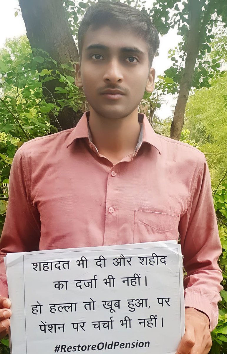 जवानी देश की रक्षा में समर्पित और बुढ़ापा NPS के तहत शेयर बाजार के जोखिमों के अधीन.. ये कैसा न्याय है 🤔
पूछता है देश का अर्धसैनिक

#OPSForParamilitary
#pulwama

<a href="/PMOIndia/">PMO India</a>
<a href="/DefenceMinIndia/">रक्षा मंत्री कार्यालय/ RMO India</a> 
<a href="/AmitShah/">Amit Shah</a> 
<a href="/News24/">News24 🇿🇦</a> <a href="/PTI_News/">Press Trust of India</a> <a href="/ANI/">ANI</a> <a href="/ravishndtv/">ravish ndtv</a> <a href="/Aamitabh2/">Amitabh Agnihotri</a> <a href="/NMOPS_Vikrant/">VIKRANT SINGH 🎯</a> 
<a href="/Sthitaprajna_G/">sthita prajna</a>