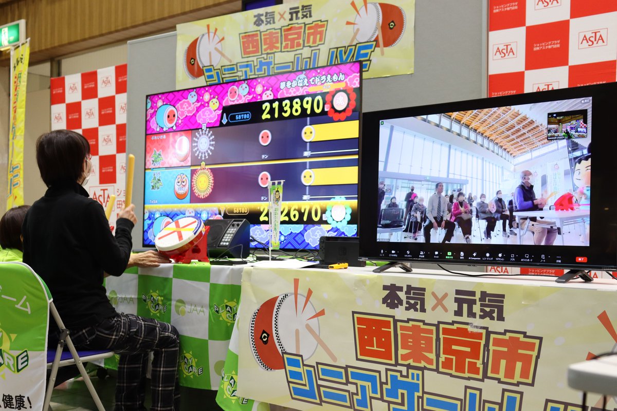 【本日、第1回 #西東京市 シニアゲームLIVEを開催しました！】

シニア世代の参加者が熱い戦いを繰り広げた他、 #境港市 の方たちとオンライン対戦を行いました♪

JUN SKY WALKER(S)  #小林雅之 さんもゲストとして参加🥁
ドラム演奏で会場を沸かせました！

#eスポーツ #JUNSKYWALKERS #ジュンスカ