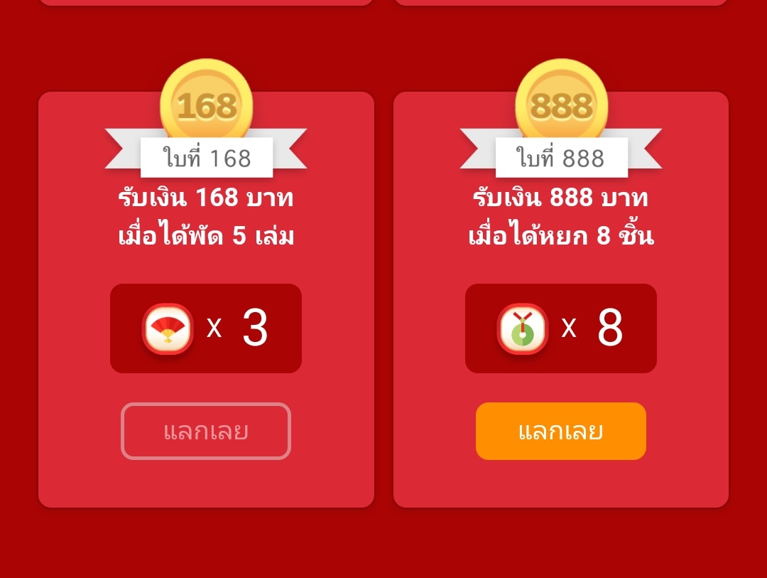 minumsusu50's tweet photo. แจกก🎉🎉🎉🎉🎉
 เฉพาะ คนที่ รี + แลก นะคะ
ใครยังไม่แลก มาแลกกัน
 #TrueMoneyเสี่ยงทาย
#แลกซอง 
#ทรูมันนี่เสี่ยงทาย 
#ทรูมันนี่เขย่าเซียมซี 
#Truemoneyแลกซอง 
#TrueMoneyเสี่ยงเซียมซี 
#TrueMoneyเสี่ยงทายเซียมซี 
#TrueMoneyเซียมซี 
#TrueMoneyเขย่าเซียมซี
#TrueMoneyเขย่าเซียมซี า https://t.co/OfCT01ZES5