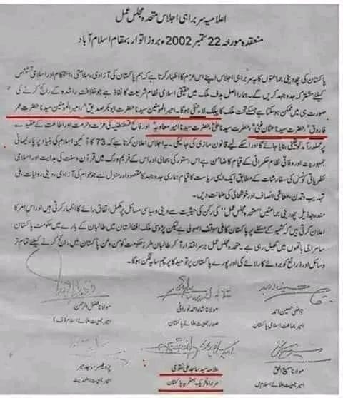 متحدہ مجلس عمل کے اتحاد کا مقصد کیا تھا ؟
اور اس میں کون کون سی شقیں ایسی تھی جس سے 
سنیوں کا بھت زیادہ فائیدہ ہوا۔

*مجلس عمل کے منشور میں خلفائے راشدین رضی اللہ عنہم سمیت امیر معاویہ رضی اللہ عنہ تک کا احترام شامل تھا*۔