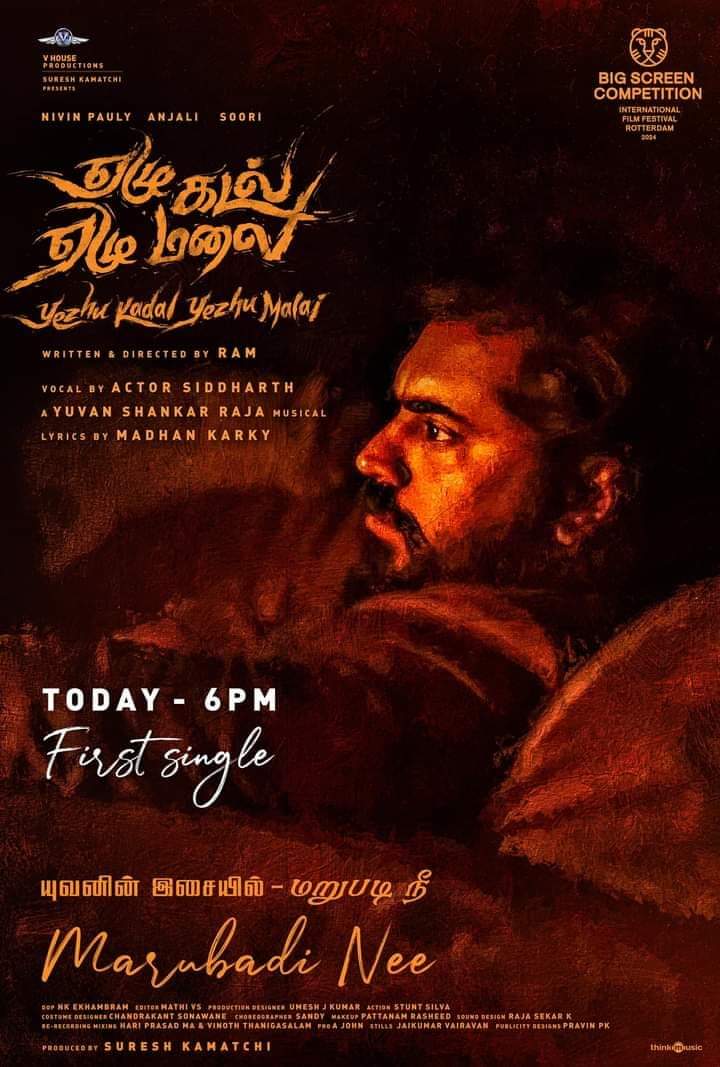 #YezhuKadalYezhuMalai first single today at 6Pm

#MarubadiNee #NivinPauly