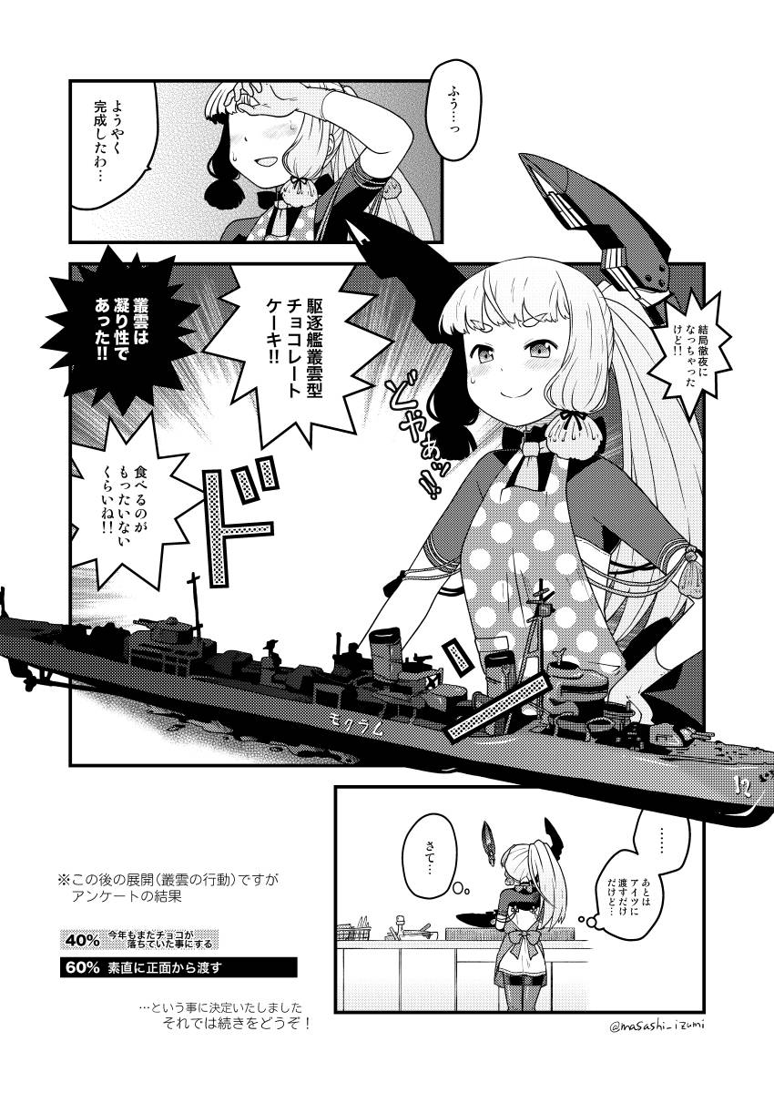 バレンタインなのに新作描ける状態じゃないので過去に描いた一番好きなバレンタイン漫画をポイしときます 