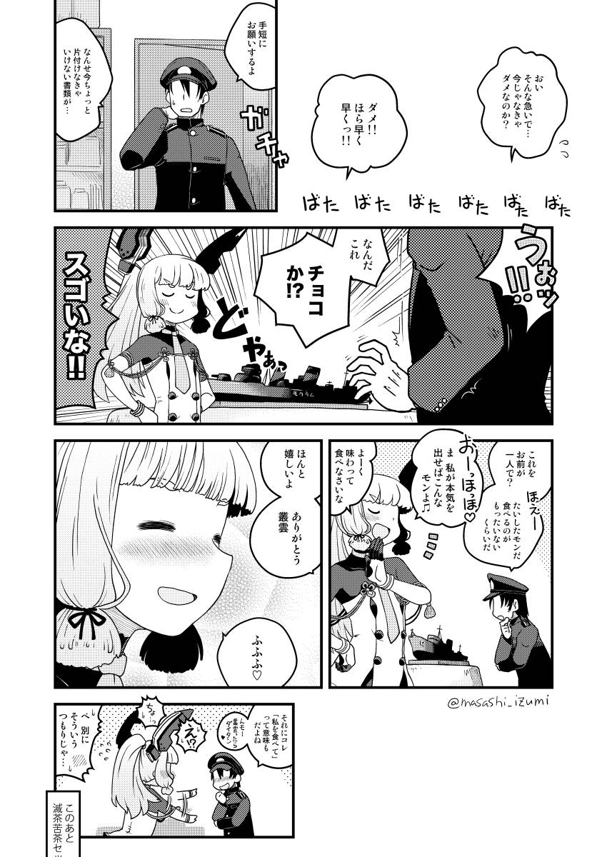 バレンタインなのに新作描ける状態じゃないので過去に描いた一番好きなバレンタイン漫画をポイしときます 