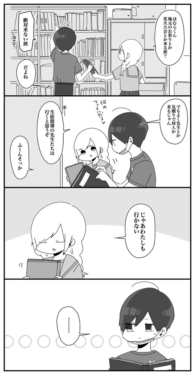 ほむら先生と勝ち負け 