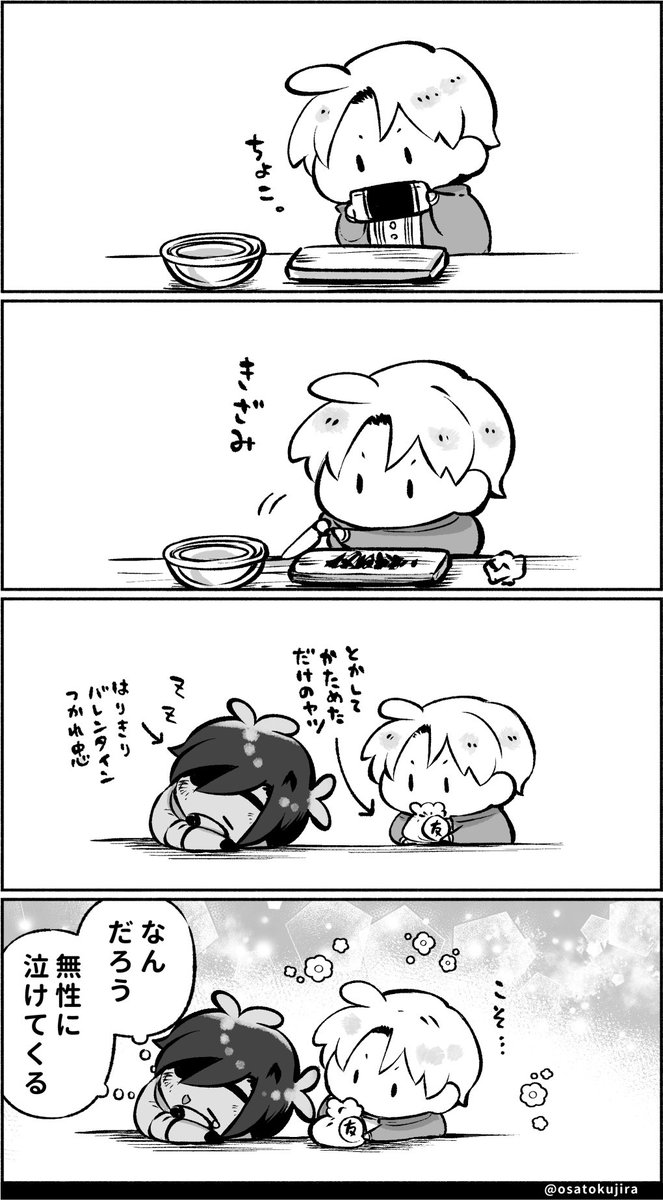 ねぎらいのチョコレート。略してねぎチョコ🍫 