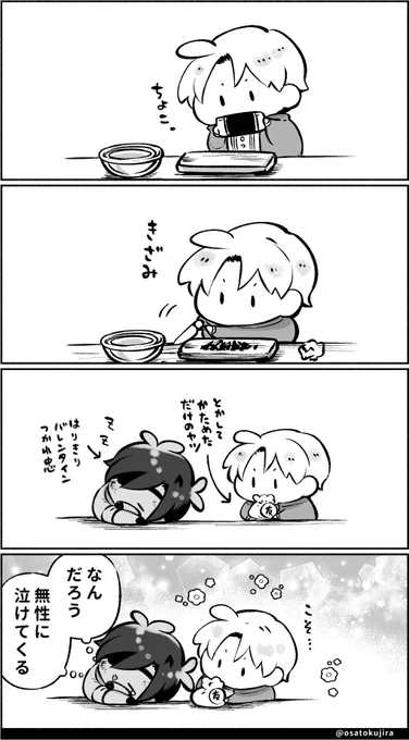 ねぎらいのチョコレート。略してねぎチョコ🍫 