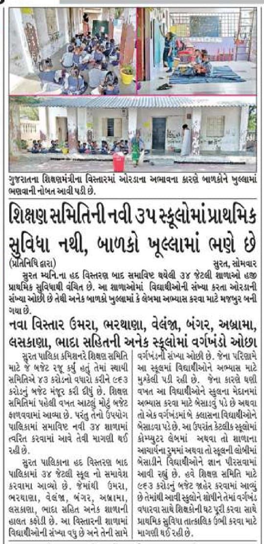 શિક્ષણ બચાવો ,ગુજરાત બચાવો ,યુવાનો બચાવો ,બાળકો બચાવો, કાયમી શિક્ષકોની ભરતી કરો. 
<a href="/YAJadeja/">Yuvrajsinh Jadeja</a> <a href="/prafulpbjp/">Praful Pansheriya</a>
<a href="/kuberdindor/">Dr. Kuber Dindor</a>
<a href="/narendramodi/">Narendra Modi</a>
@idiliprajputboy
<a href="/CMOGuj/">CMO Gujarat</a> 
<a href="/tejasmajithiya5/">તેજસ મજીઠીયા</a>
<a href="/Jamawat3/">Jamawat</a>
<a href="/PMOIndia/">PMO India</a>
#gujarat_Want_Permanent_Teachers
#गुजरात_मांगे_स्थाई_शिक्षक