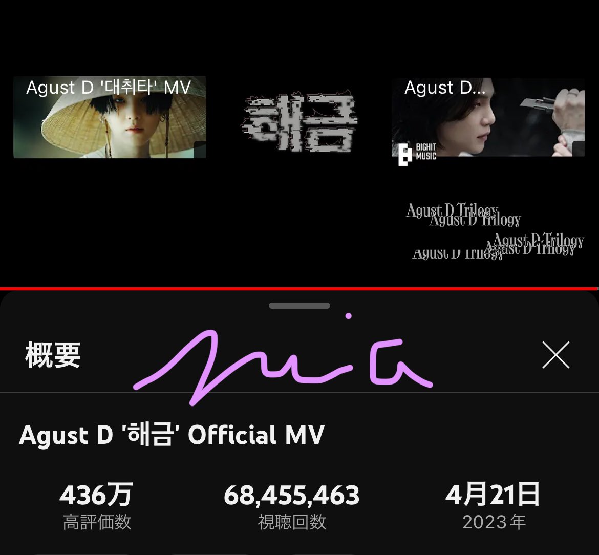 miduasa1012's tweet photo. ユンギさん💜
Happy Valentine❤🍫🎁

I'm listening to #AgustD (@BTS_twt) album #D_DAY's #Haegeum. 

🔗https://t.co/r9710z14GK https://t.co/1WztTjls59