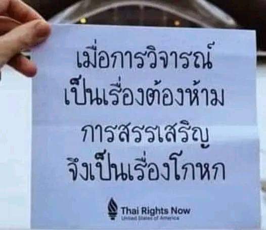 Tum_Thestar33's tweet photo. #saveตะวัน #นิรโทษกรรมประชาชน #ยกเลิก112 #ขบวนเสด็จ #ประชุมสภา https://t.co/rchgDthY4d