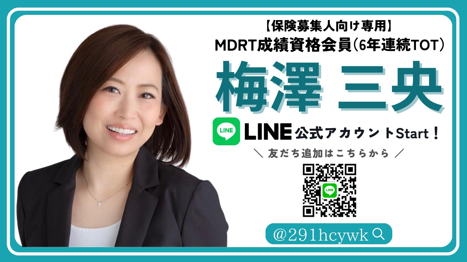 梅澤三央 on X: 
