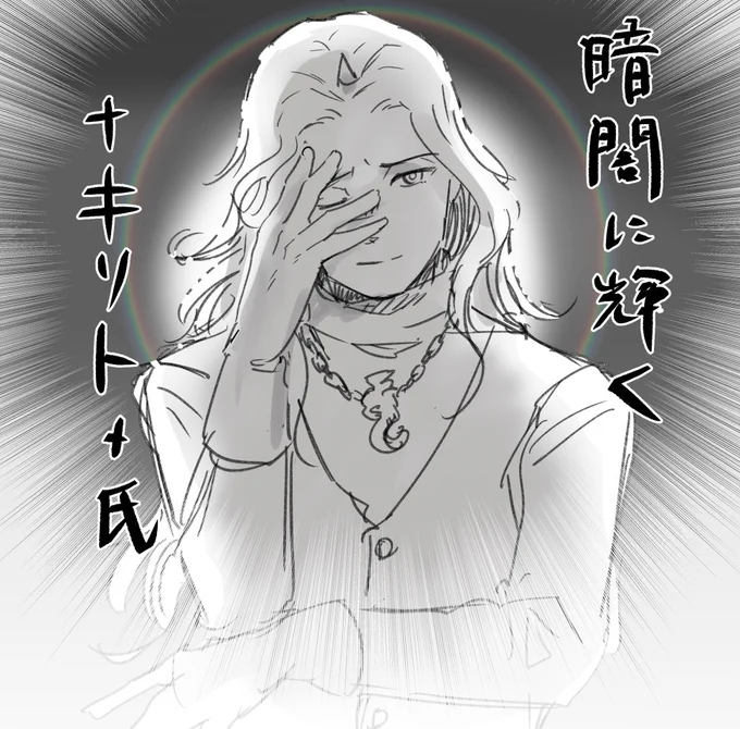 今日はソードワールド2.5をプレイしました
GMのKaLさん、プレイヤーの皆様ありがとうございました!
これは暗い坑道で「ライト」をどこにかけようか考えた挙句、ネックレスの後ろの金具にかけることにして後光が差してる†キリト†氏 
