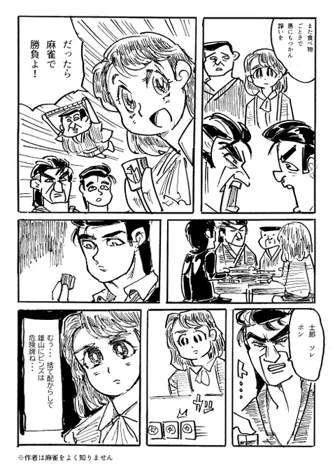 描いてた 海原×山岡
https://t.co/6iJmTzhiKl 