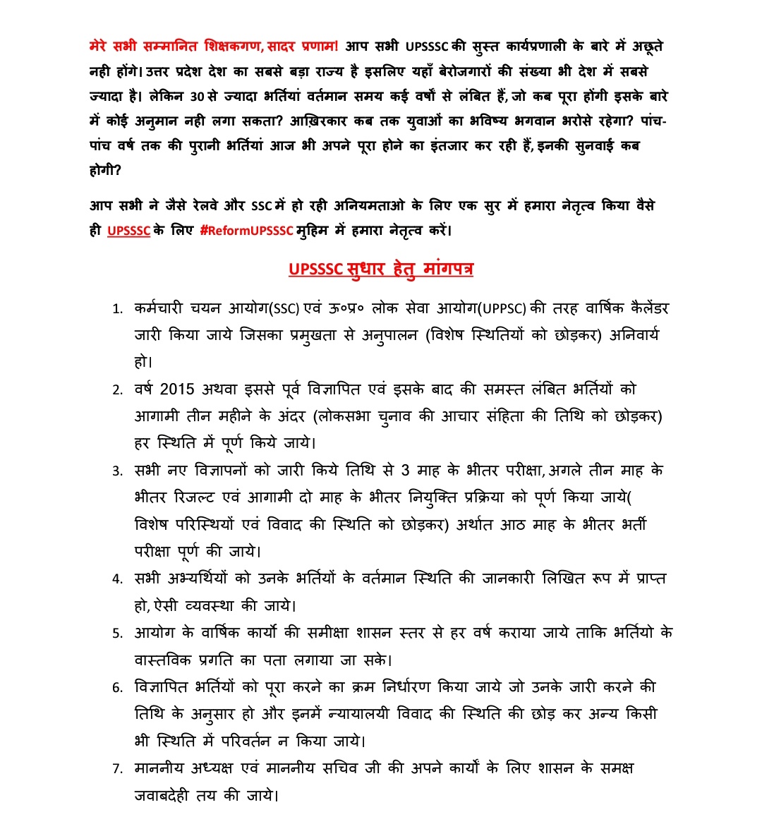 gyansirtalks's tweet photo. upsssc के भी एक सुधार अभियान की जरुरत है  Kaun Kaun Student Chahta hai ? RETWEET KARE
Ro aro 2023 Paper leak? RE EXAM HONA CHAHIYE ? 
#RO_ARO_PAPER_LEAK  #UPPSC_WE_DEMAND_REEXAM
#Cancel_RO_ARO_Exam
Twitter par viral is pic ki janch honi chahiye @myogiadityanath @UPGovt https://t.co/Jf2LxB9TDR