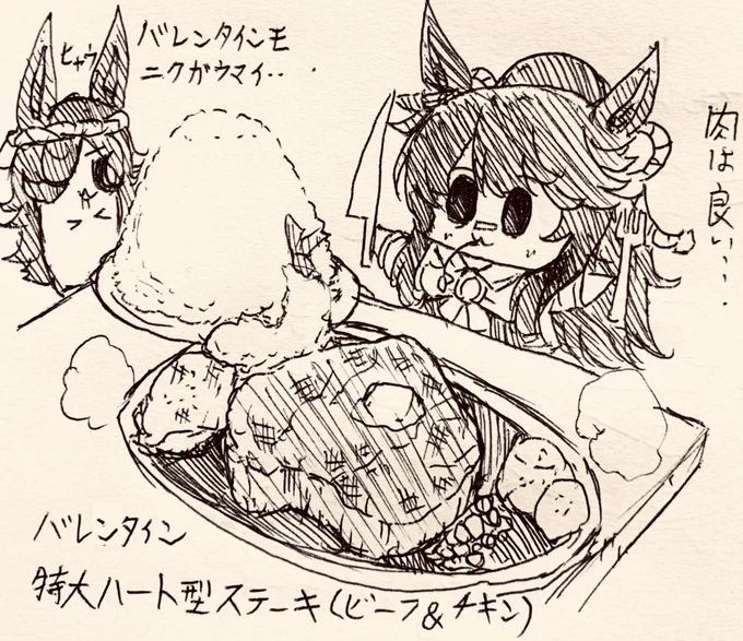 ライス食堂ではナリタブライアンと半ライスによるバレンタインに肉を食うがおこなわれていた…🥩🔥 