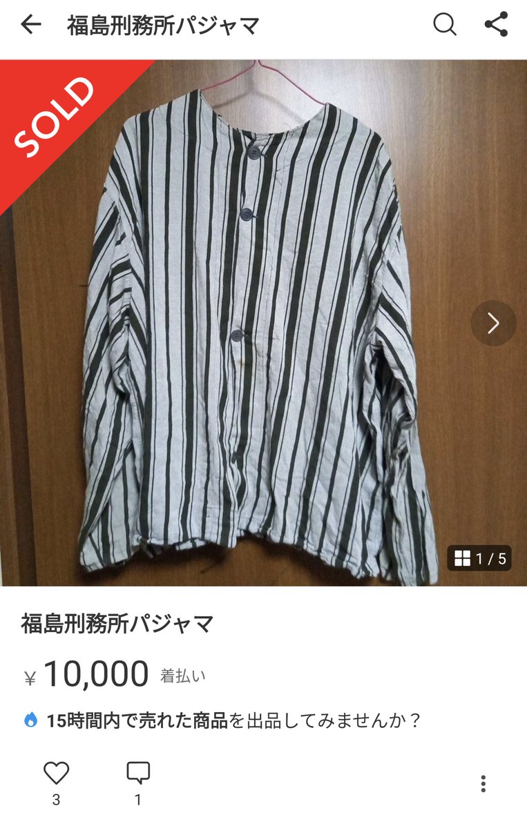 FgbUc3's tweet photo. 2万5千円って激高
おそらく仕入れ値1万円
これが転売ヤーなのねってお話 https://t.co/4ToIAXrDik