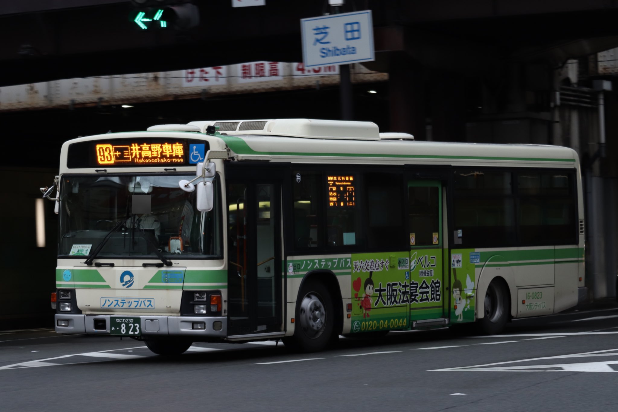 大阪市営バス「北野高校前」バス停留所／ホームメイト