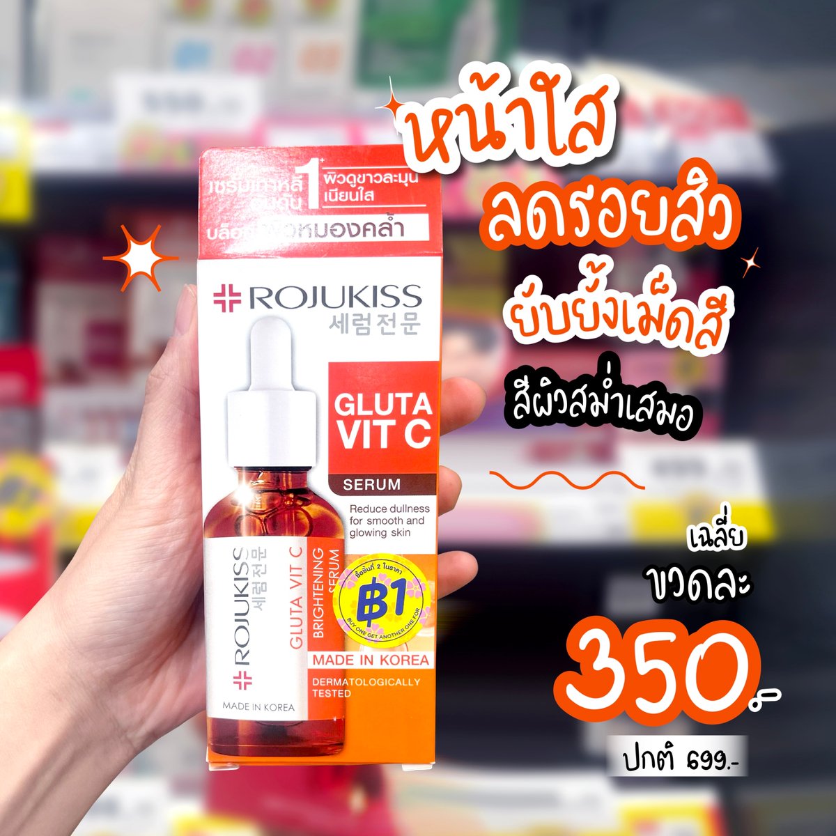 ReviewWatsons's tweet photo. อยากผิวสวย ผิวโกลว์เหมือนดาราเกาหลี ต้องทาให้หมดเลยทั้ง 4 สูตร ทั้งเช้าและก่อนนอน
⚡ โปรโมชั่นชิ้นที่สอง 1 บาท เฉลี่ยราคาขวดละ 350.- เท่านั้น
💥 โปรโมชั่น 25 ม.ค. – 28 ก.พ. 2566
📍 พิกัด วัตสันทุกสาขาและวัตสันออนไลน์ https://t.co/iBsQ8CwYSf https://t.co/MTFtuXG4oK
