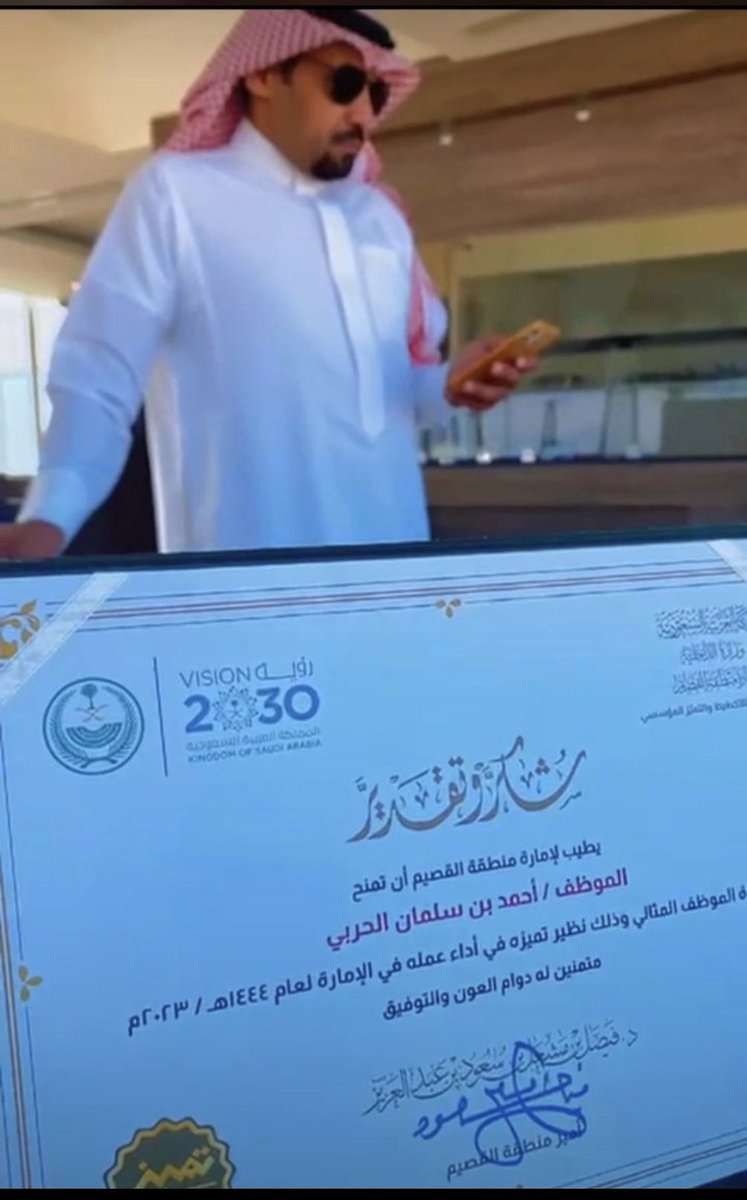 Khizy111's tweet photo. تتقدم مجالس ذوي خزي بالتهنئة للأستاذ /احمد سلمان جليل #المخلفي هذا التكريم من امير القصيم للموظف المتميز والمثالي في #منطقة_القصيم https://t.co/YfYtzg9p8a