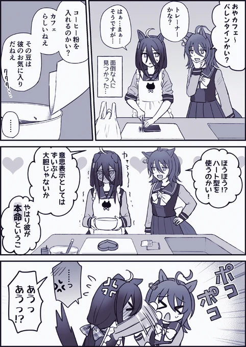 バレンタインなのでトレカフェの再放送です 