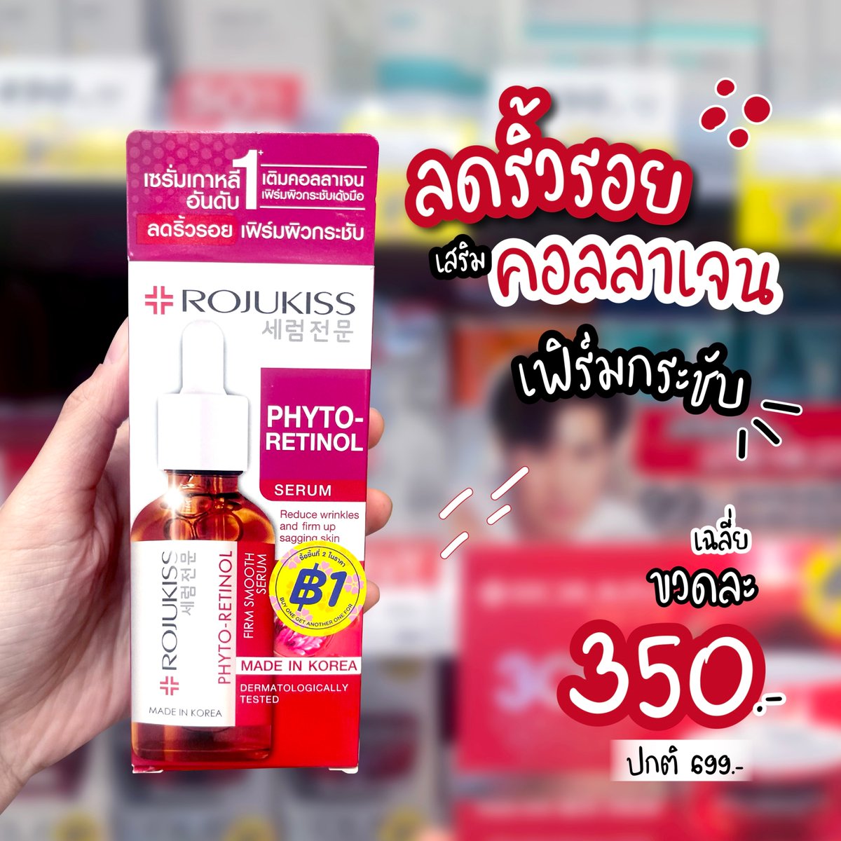 ReviewWatsons's tweet photo. อยากผิวสวย ผิวโกลว์เหมือนดาราเกาหลี ต้องทาให้หมดเลยทั้ง 4 สูตร ทั้งเช้าและก่อนนอน
⚡ โปรโมชั่นชิ้นที่สอง 1 บาท เฉลี่ยราคาขวดละ 350.- เท่านั้น
💥 โปรโมชั่น 25 ม.ค. – 28 ก.พ. 2566
📍 พิกัด วัตสันทุกสาขาและวัตสันออนไลน์ https://t.co/iBsQ8CwYSf https://t.co/MTFtuXG4oK